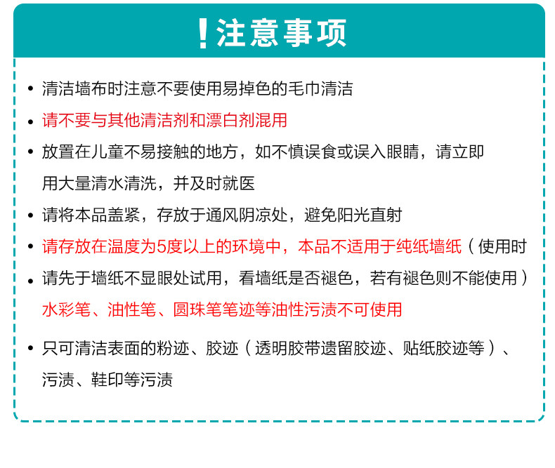 陌莎（mosha）墙纸清洁剂墙布墙体去脚印污剂无缝壁布壁纸清洁剂免洗专用强力去粉迹胶迹 单瓶装