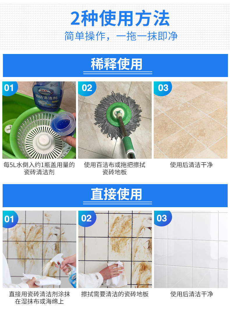  陌莎（mosha） 瓷砖清洁剂 强力去污家用浴室地砖地板除垢洁瓷剂500ML 单瓶 500ml