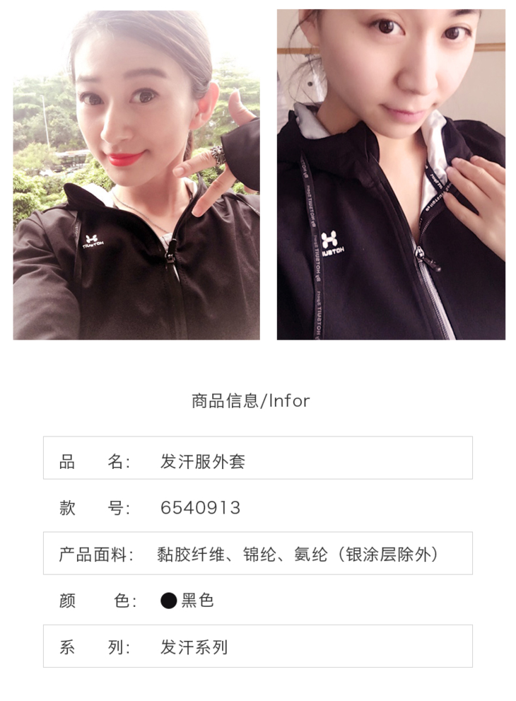 HOTSUIT后秀 发汗系列运动服上衣女 紧身暴汗服 塑形发汗单件爆汗运动装