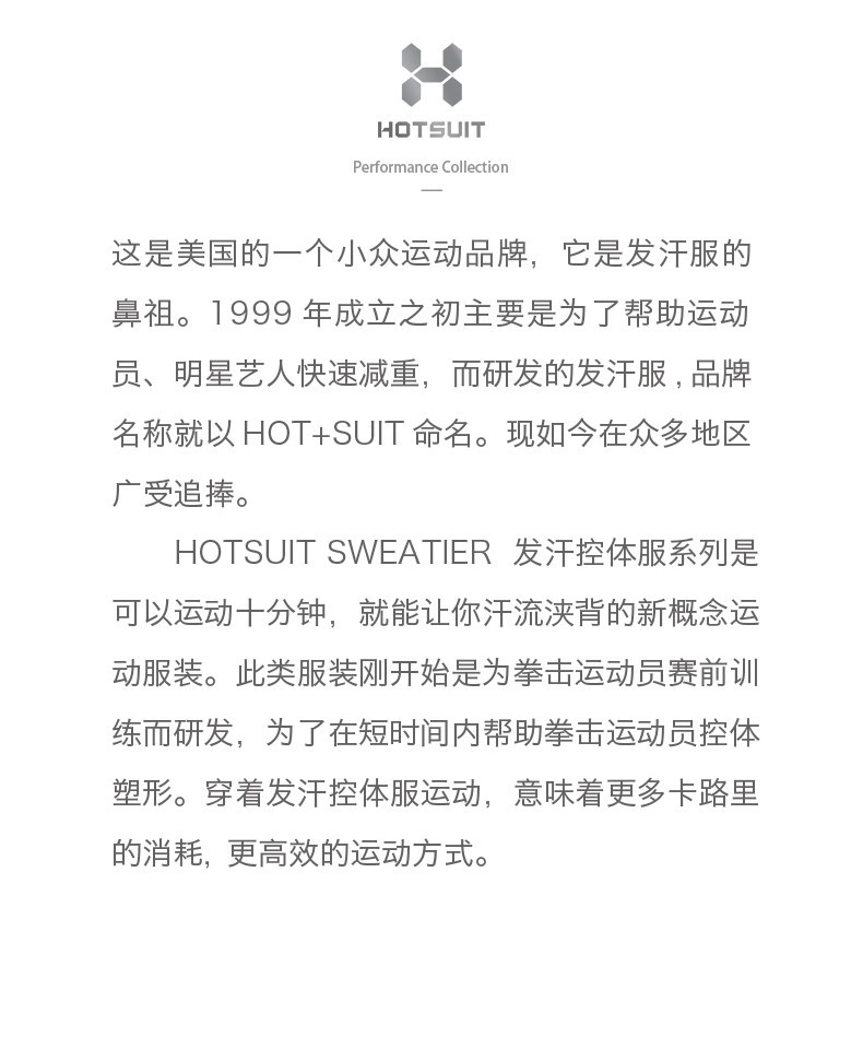 HOTSUIT后秀 发汗系列运动服男 时尚暴汗服外套 塑形健身服爆汗运动装男款5690002