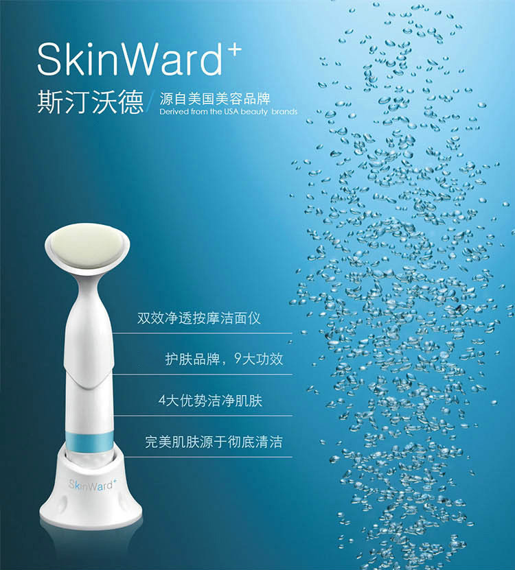 SkinWard+ 声波双效洁面仪按摩+洗脸机电动 可更换刷头 男女净颜美颜容仪SW-1306