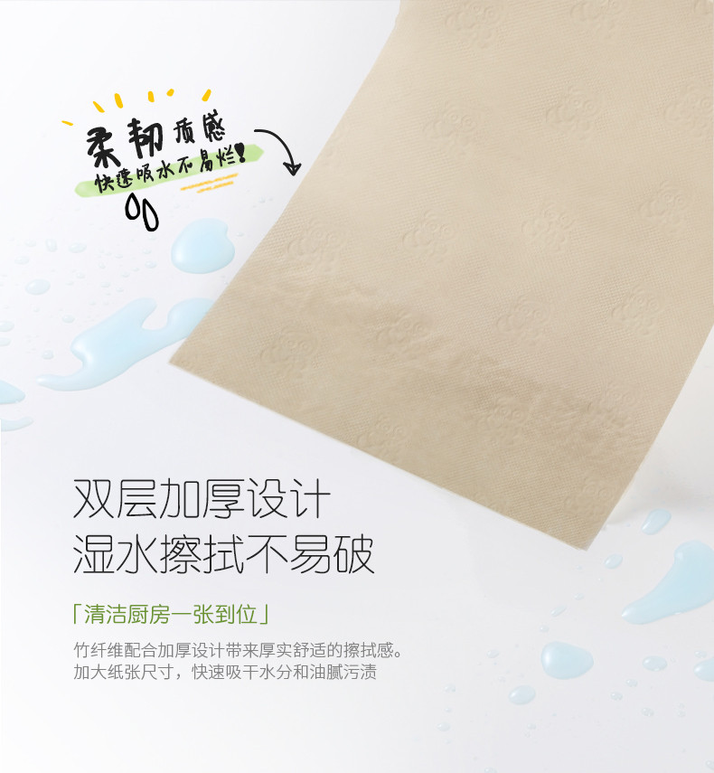 竹元素本色厨房用纸 抽取式纸巾 抹布 去油不粘手 吸水50抽/包*8包整箱