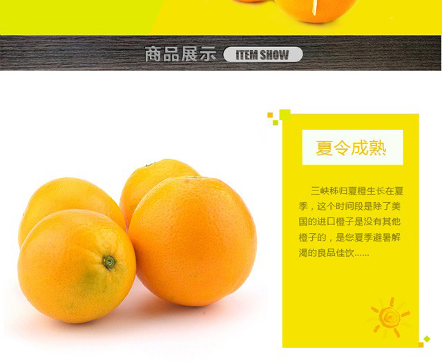 【邮政助农】七公主果园三峡秭归夏橙3斤试吃装 单果140g以上