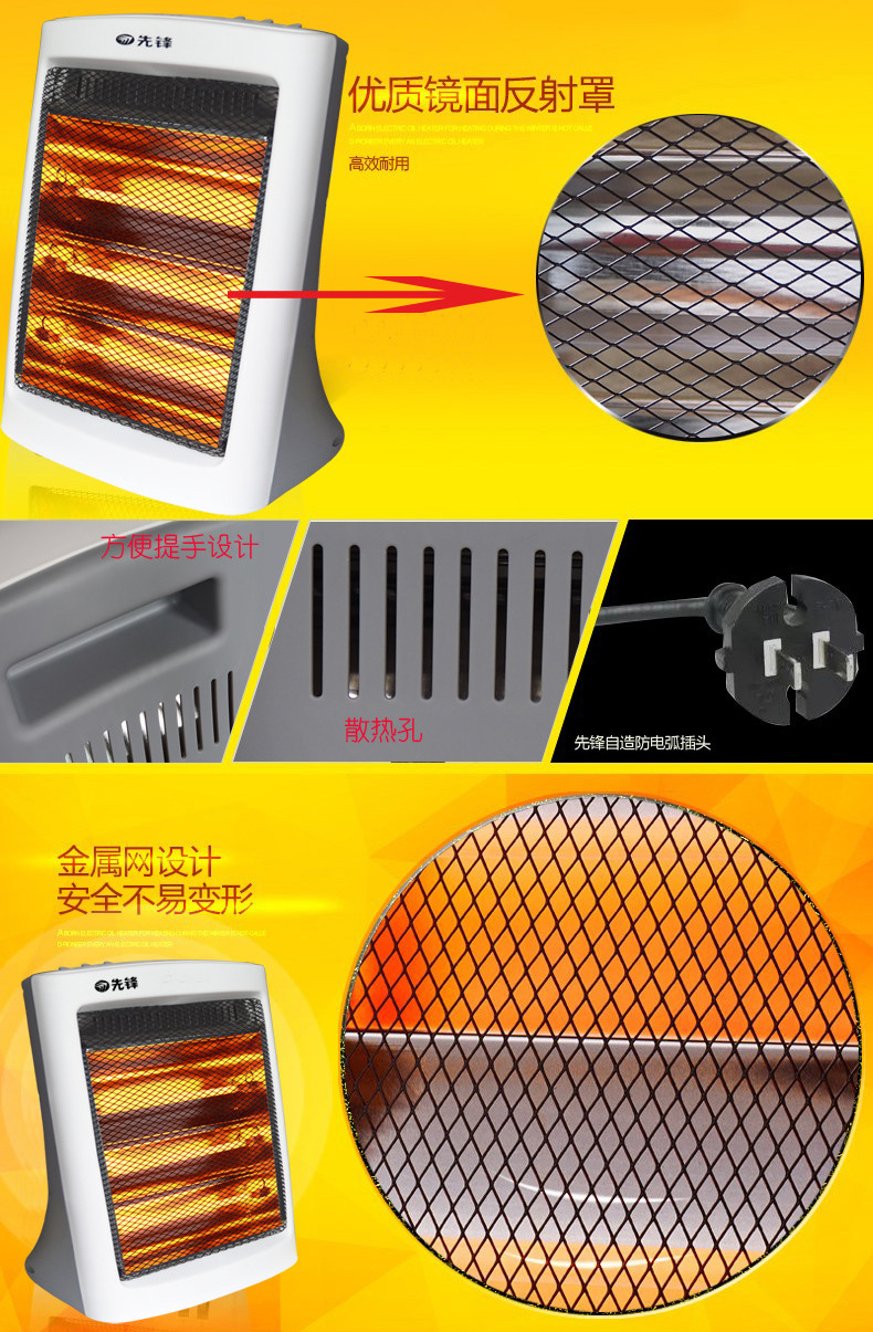 先锋/SINGFUN 电暖器石英管电台式小太阳 电暖气烤火炉