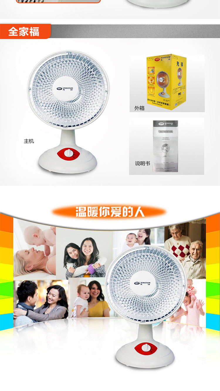 先锋/SINGFUN 取暖器 电热扇NSB-8DQ5