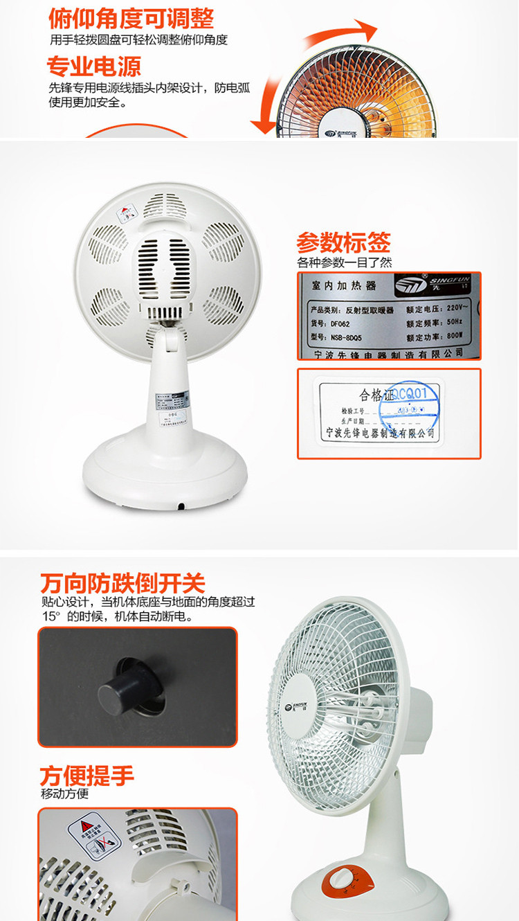先锋/SINGFUN 取暖器 电热扇NSB-8DQ5