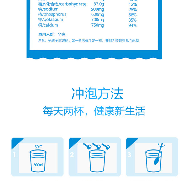 光明 全脂奶粉400g袋装 奶粉全家学生早餐烘焙营养奶粉