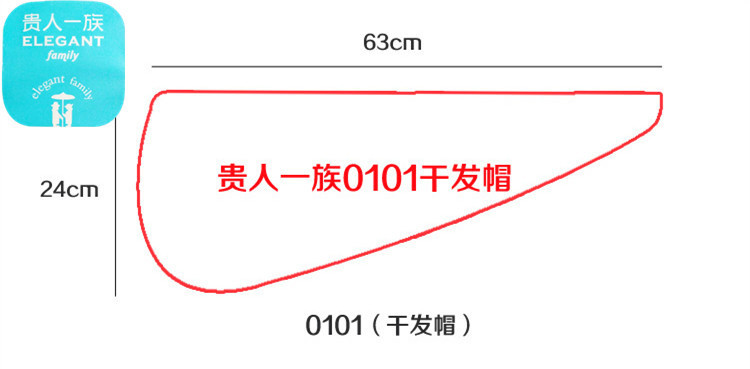 贵人一族 超细纤维珊瑚绒不伤害发质大干发帽吸水巾干发巾