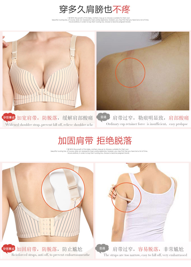 孕想事成 条纹孕妇哺乳文胸一片式无痕无钢圈前后双开扣孕产两用内衣 706