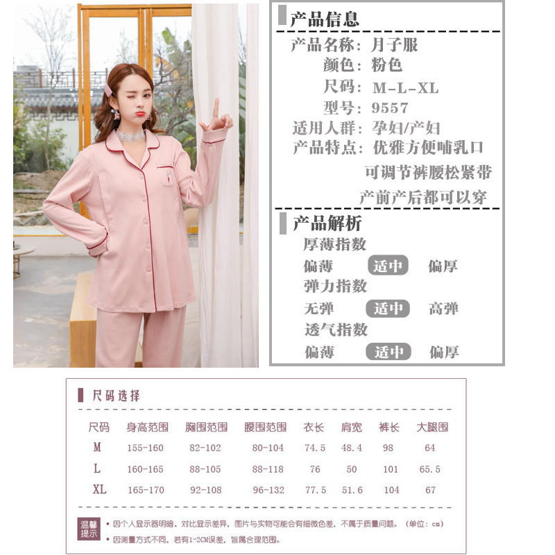 孕想事成 2019新品春秋夏季新款孕妇装 纯棉坑条萝卜家居服月子服开衫套装9557