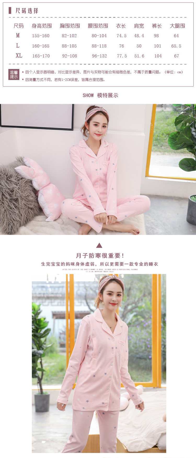 孕想事成 新款星星纯棉月子服双层孕妇翻领月子服春夏季款薄款哺乳套装8116