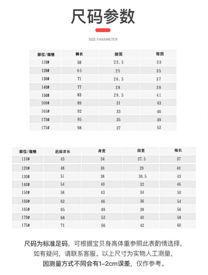 KIDS MAM&amp;DAD 儿童家居服套装秋冬亲子装 男童女童睡衣套装长袖长裤子高弹绒布 	96036