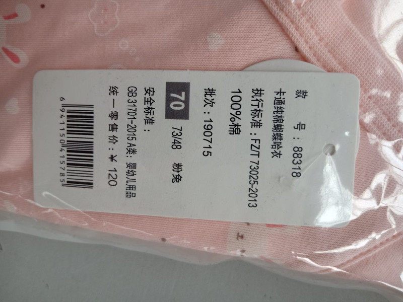 KIDS MAM&amp;DAD 新生儿衣服0-3个月宝宝爬服婴幼儿衣服小宝宝哈衣连体衣秋冬长袖 88318