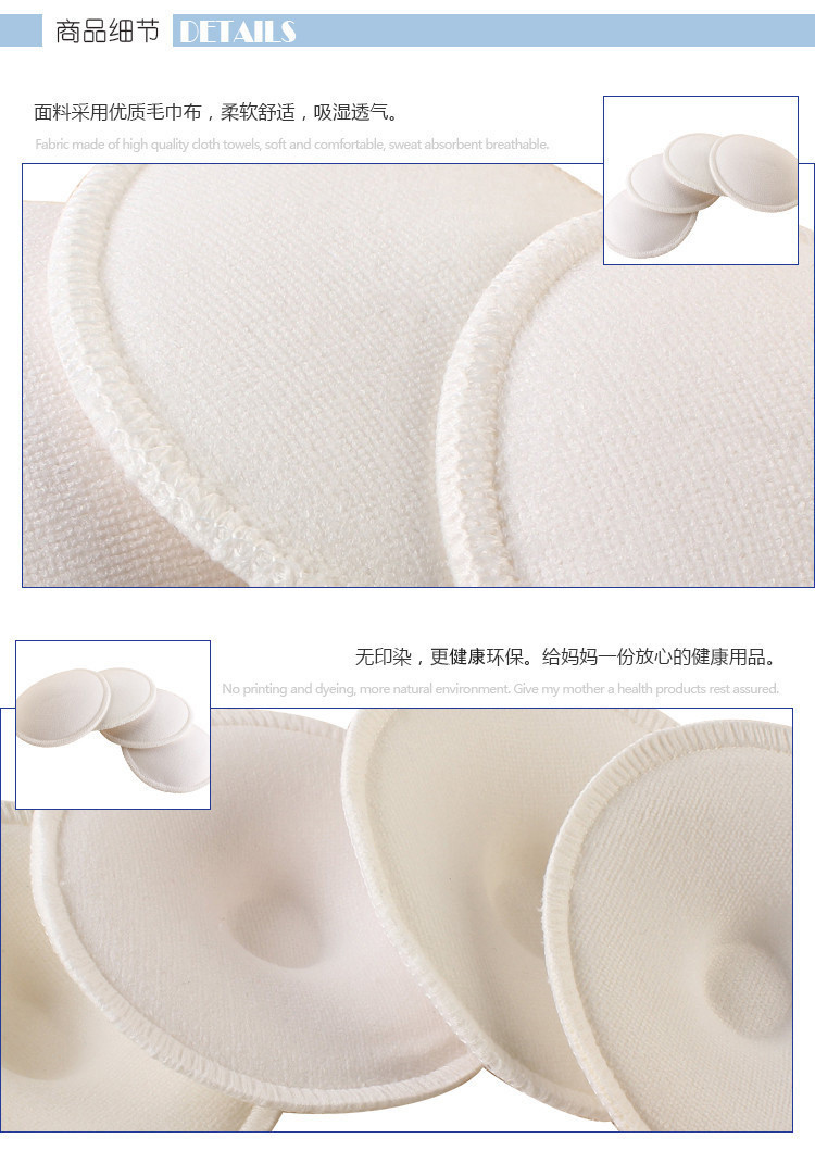 孕想事成 【4片一包】内垫可再用可洗涤性乳垫厚立体全棉防溢哺乳垫RD-RD01