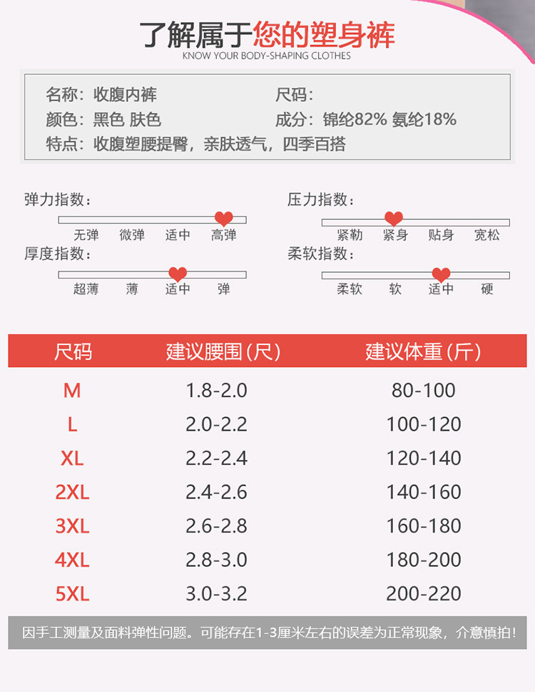 孕想事成 高腰平角收腹提臀产后塑形神器束腰收胃塑身平角安全裤616