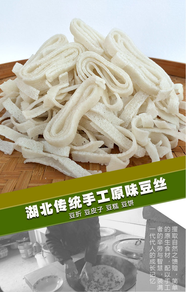 孝昌扶贫绿豆豆丝3斤装武汉豆折豆皮豆丝干货豆皮子湖北孝感特产农家