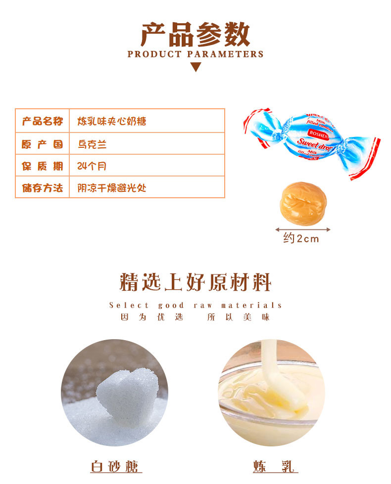 乌克兰进口 滴滴香炼乳味夹心奶糖 1000g 包邮