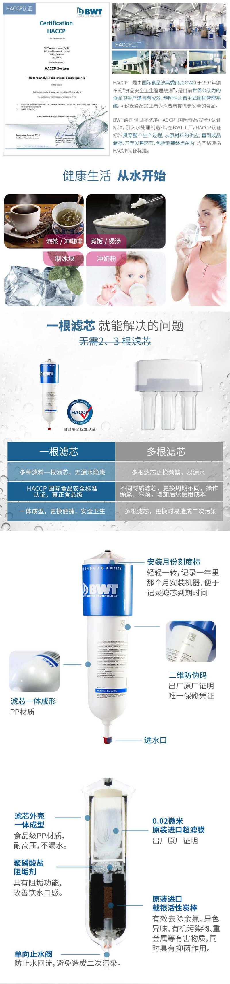 BWT德国倍世 原装进口厨下净水器 家用直饮机 自来水厨房超滤过滤器Energy