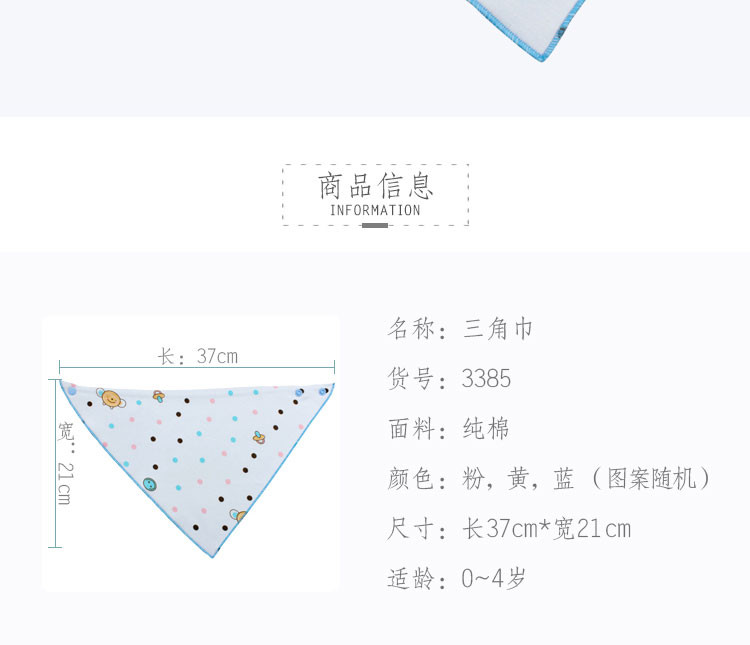 丽恩贝比 宝宝三角巾 纯棉双层按扣围嘴婴儿全棉口水巾围兜围嘴 时尚头巾婴儿用品 均码