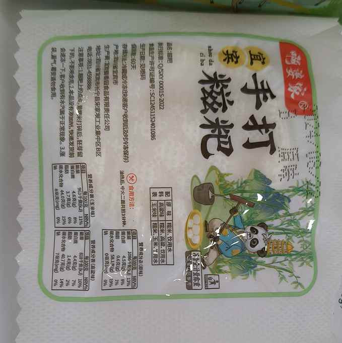 啊婆家 手工糍粑（红糖1+豆粉1）20个