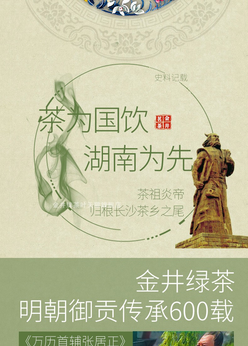 【邮乐长沙县馆】金井牌 为人民服务茶叶礼盒装 500g/盒（50g*10包）