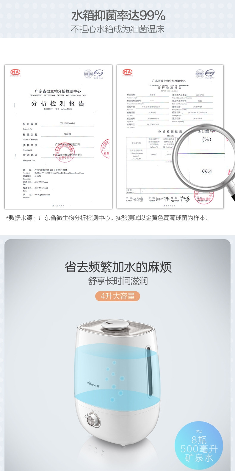 【东营馆】小熊JSQ-A40G3加湿器大容量静音卧室空调空气净化香薰机（部分包邮）