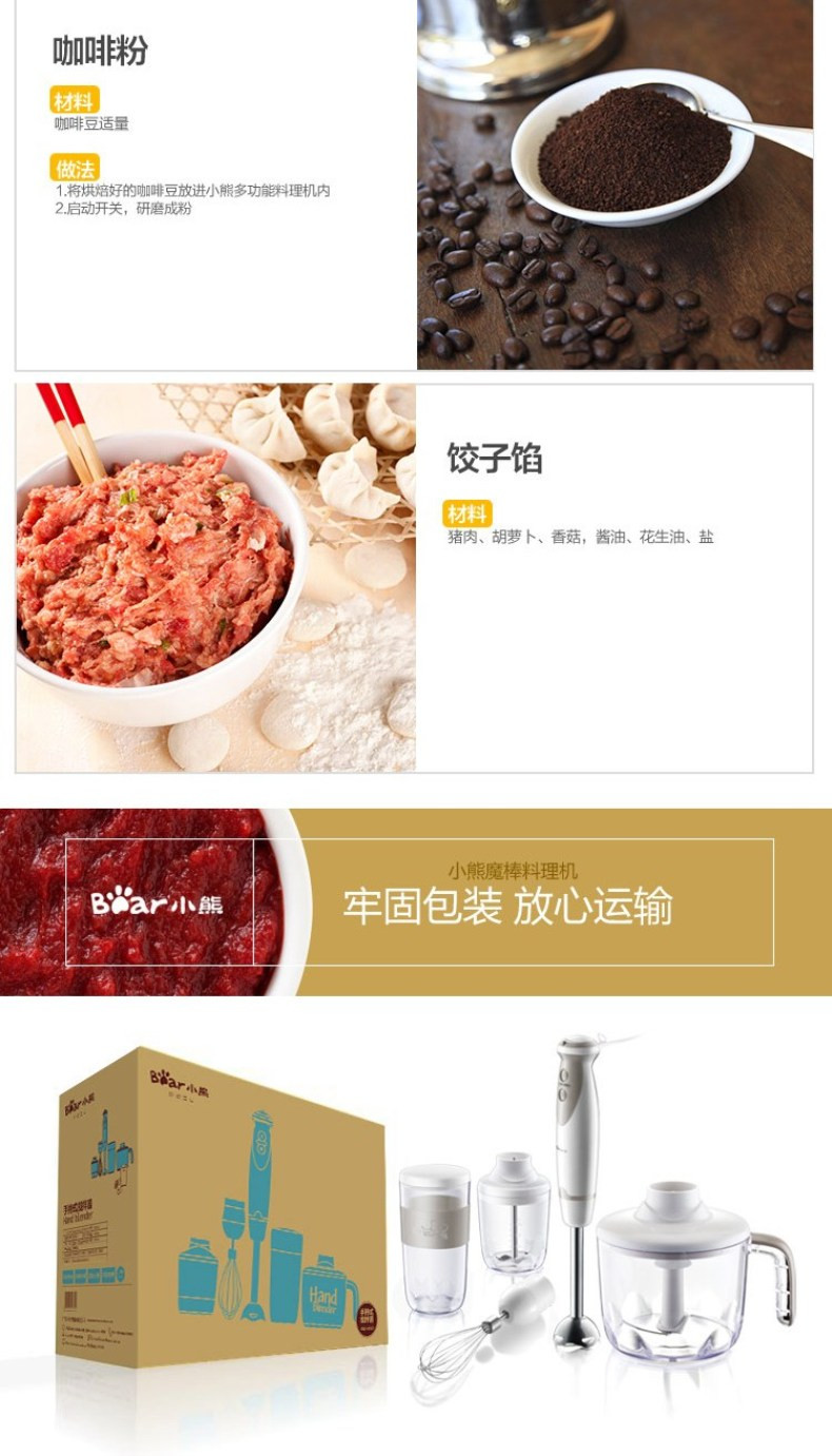 【东营馆】Bear/小熊 JBQ-A05D2料理棒婴儿辅食机手持电动多功能家用搅拌棒（部分包邮）