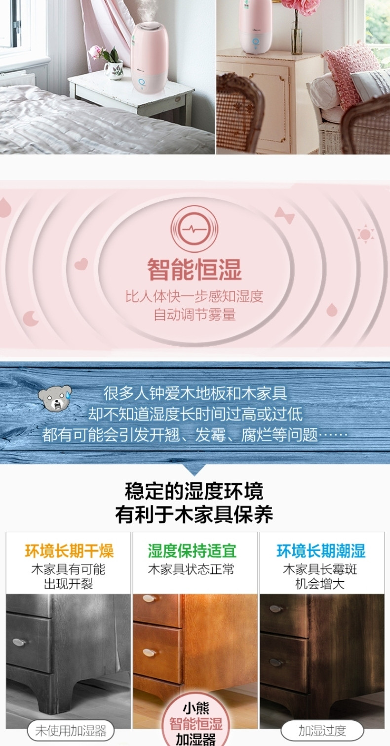 【东营馆】JSQ-A30G3加湿器家用 卧室婴儿静音智能恒湿办公室空气净化香薰机（部分包邮）