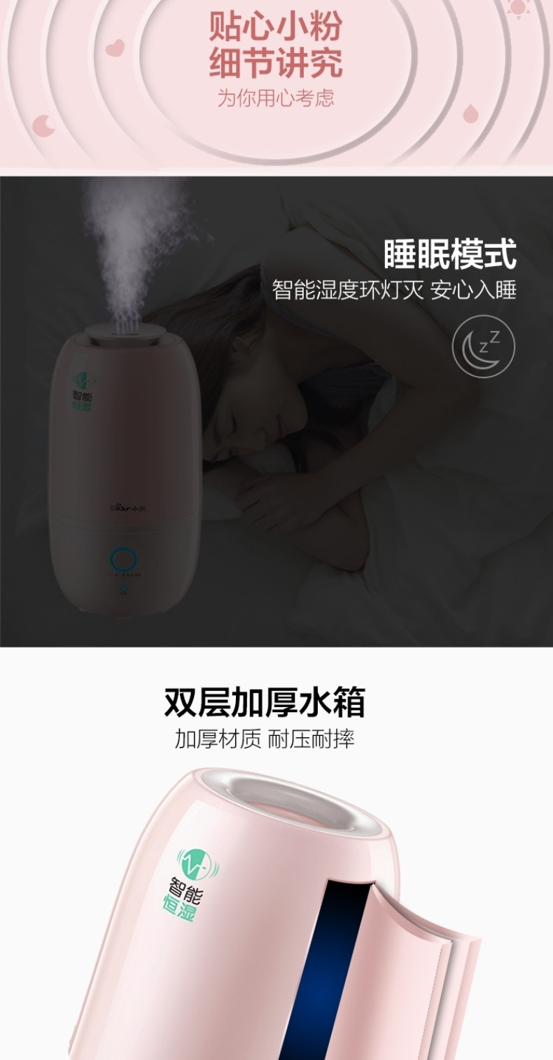 【东营馆】JSQ-A30G3加湿器家用 卧室婴儿静音智能恒湿办公室空气净化香薰机（部分包邮）