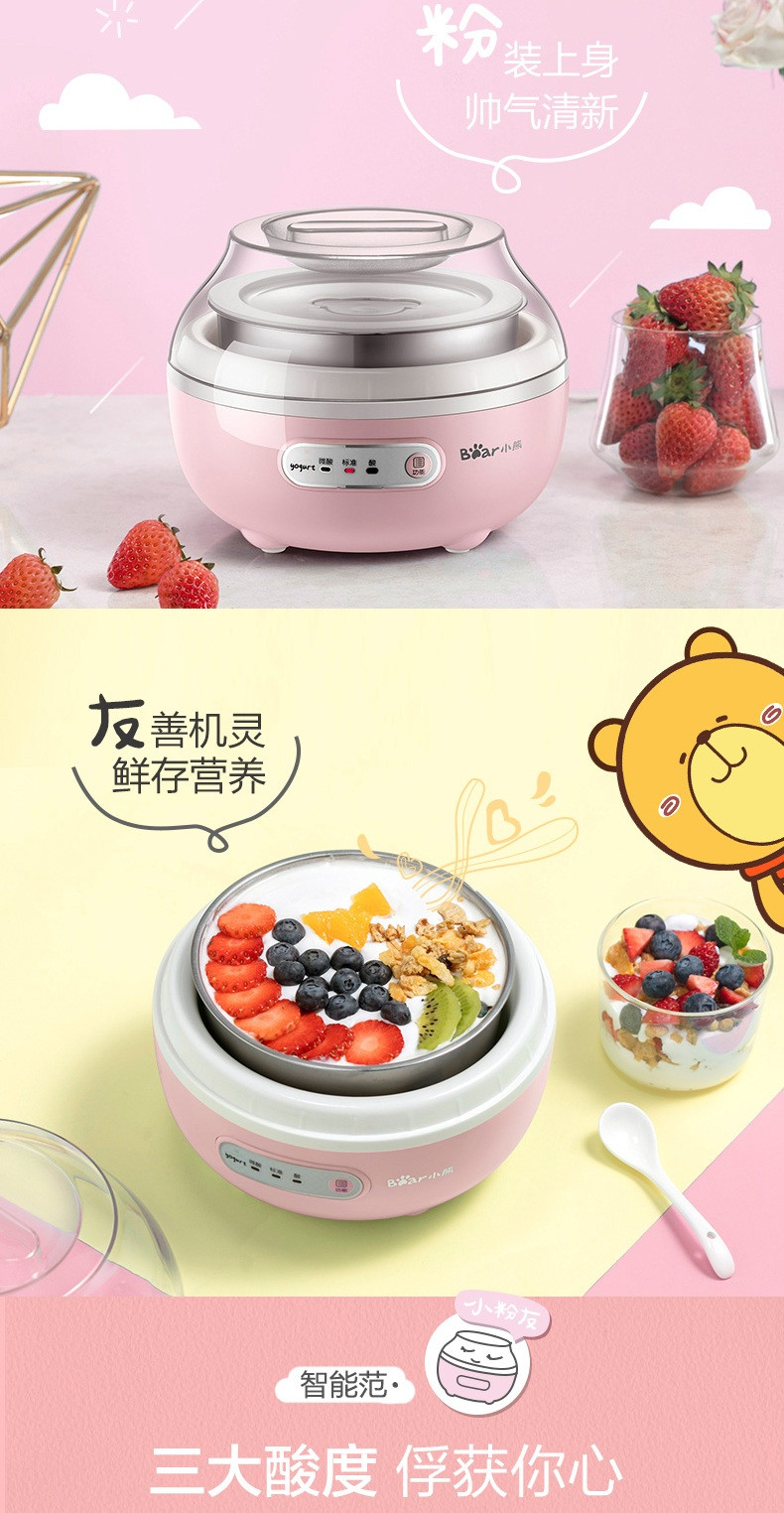 【东营馆】小熊（Bear） SNJ-C10K2  酸奶机 家用全自动迷你不锈钢内胆（部分包邮）