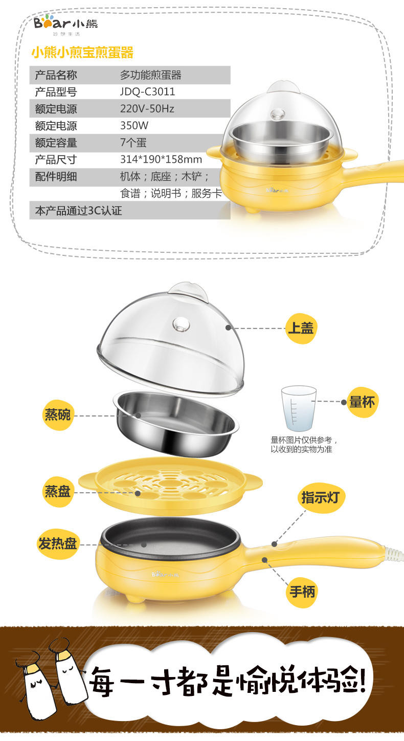 【东营馆】小熊JDQ-C3011煎蛋器蒸蛋器 迷你不粘锅电煎蛋锅煎饼煎煮蛋器 （部分包邮）