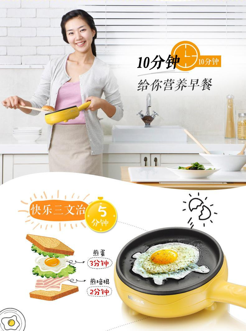 【东营馆】小熊JDQ-C3011煎蛋器蒸蛋器 迷你不粘锅电煎蛋锅煎饼煎煮蛋器 （部分包邮）