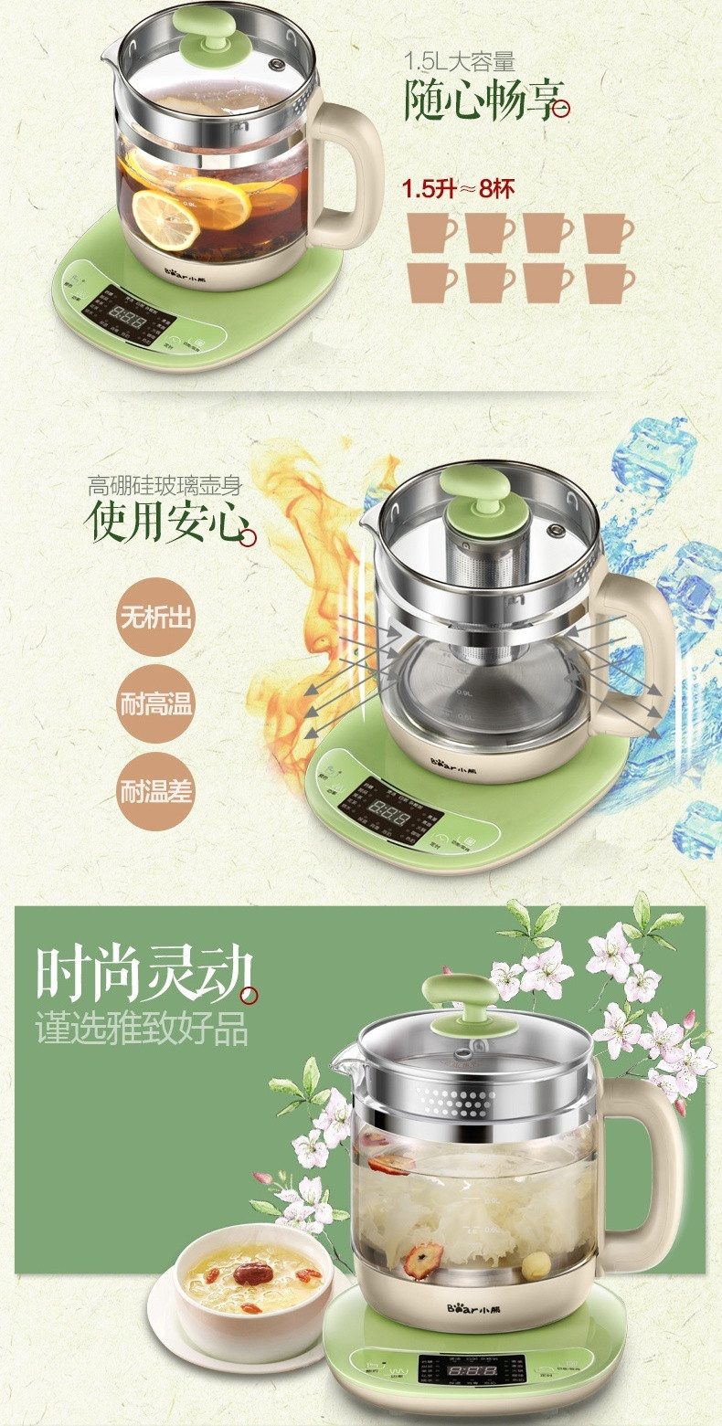 【东营馆】小熊YSH-B18T1养生壶玻璃电煮茶壶养生壶家用煮茶器烧水壶花茶壶（部分包邮）