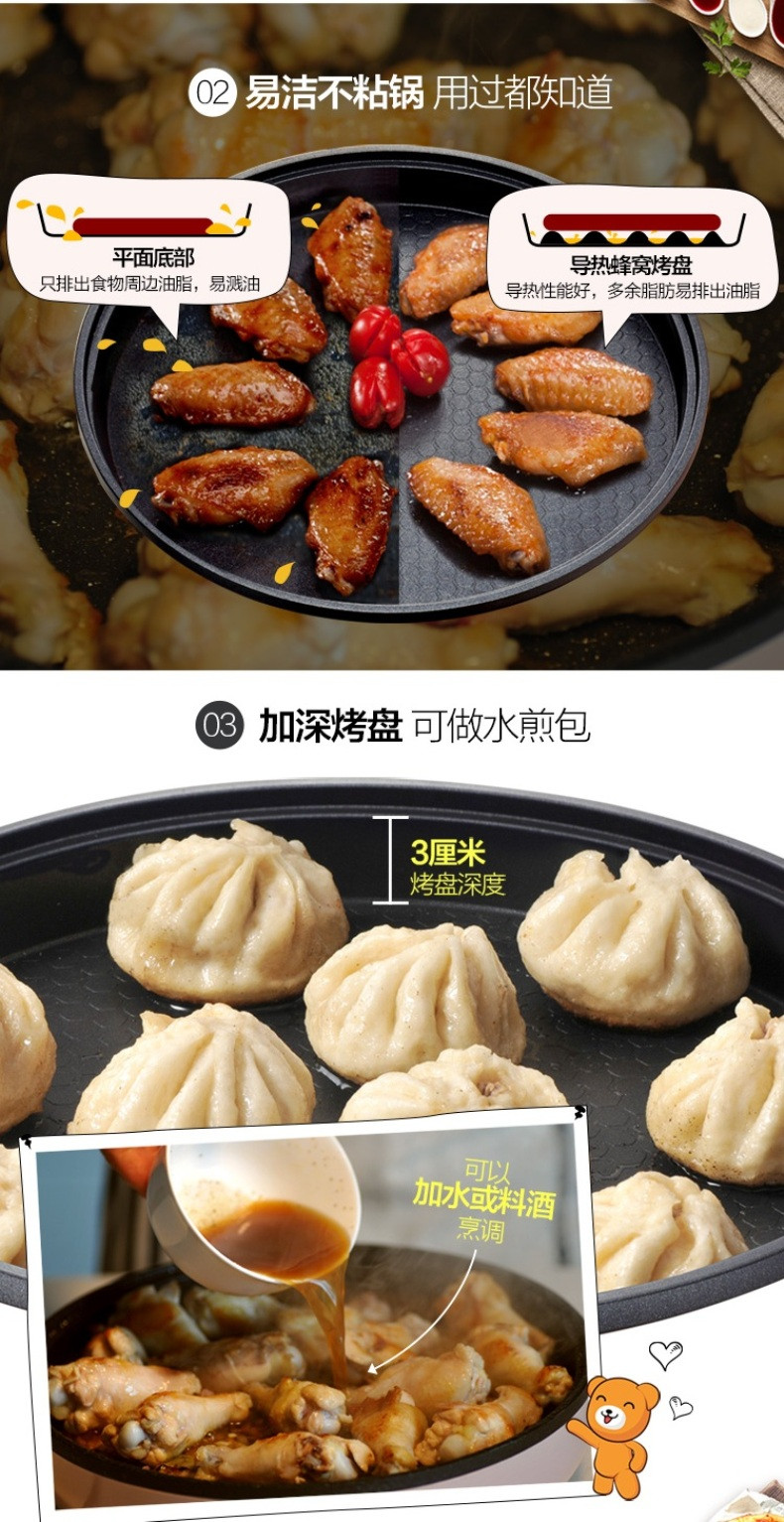 【东营馆】小熊DBC-B10D3电饼铛家用 多功能智能悬浮式煎烤机烙饼机（部分包邮）