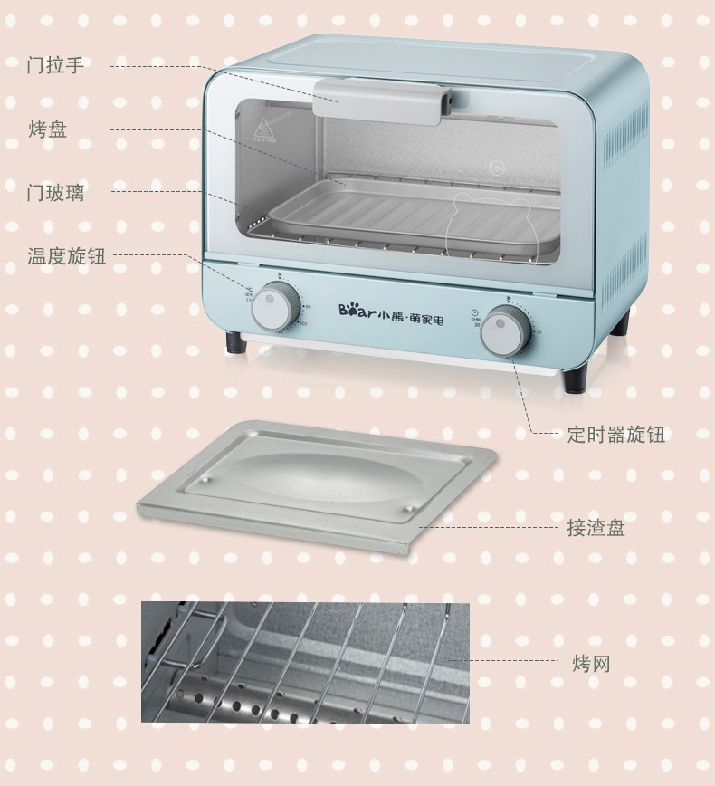 【东营馆】小熊 DKX-A09B1电烤箱多功能家用烘焙蛋糕全自动9升小型迷你（部分包邮）