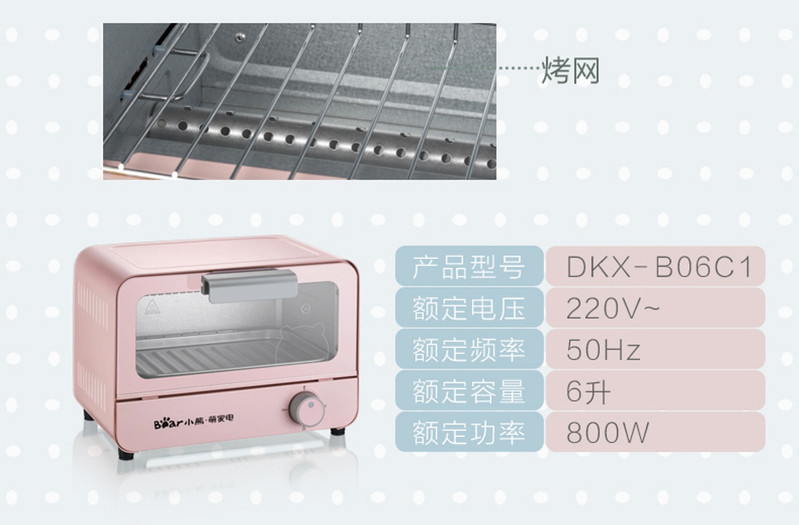 【东营馆】小熊DKX-B06C1电烤箱家用多功能全自动小型迷你蛋糕机烘焙机（部分包邮）