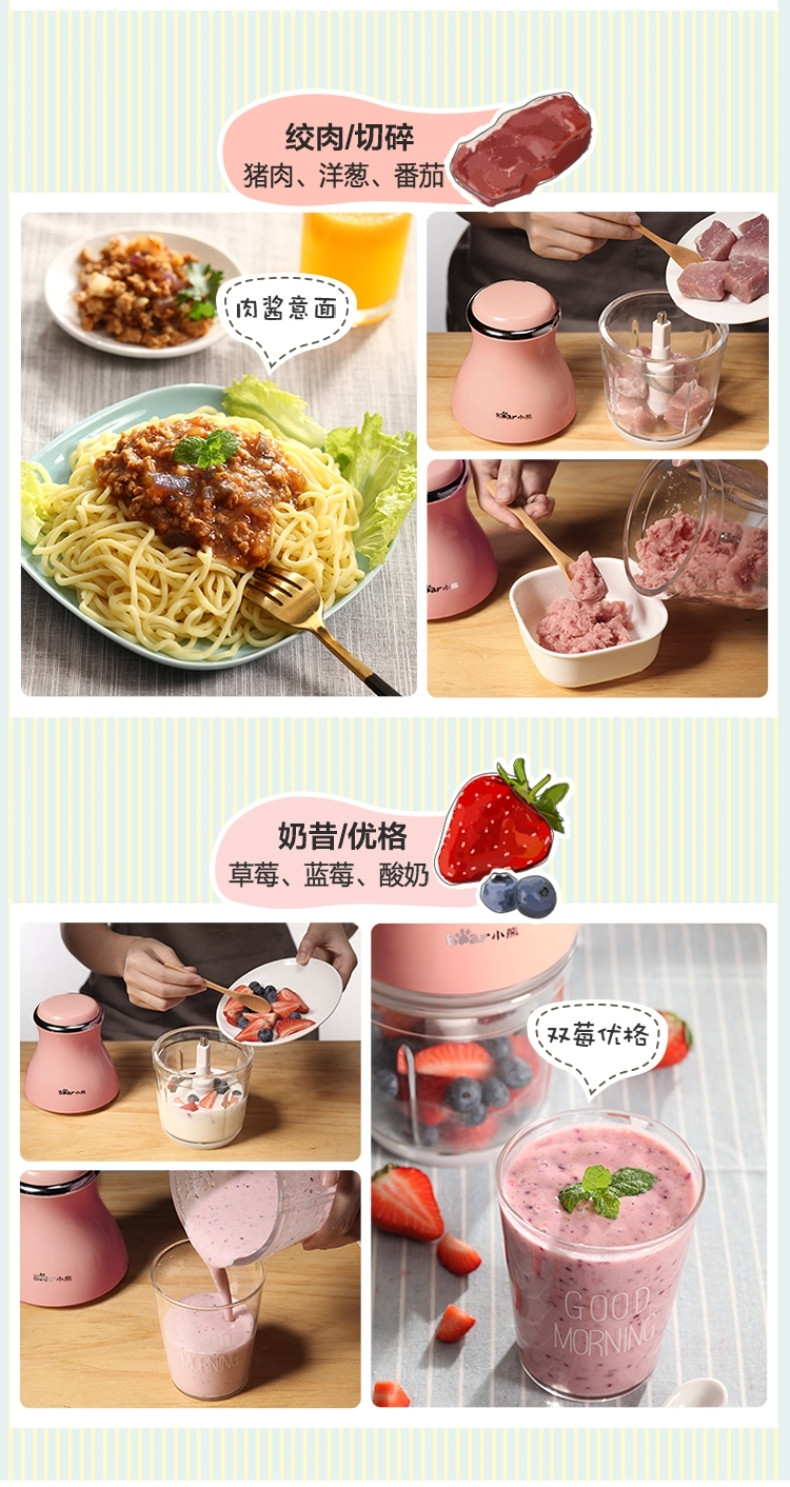 【东营馆】小熊 QSJ-B02U2料理机家用宝宝辅食机迷你多功能小型绞肉机（部分包邮）