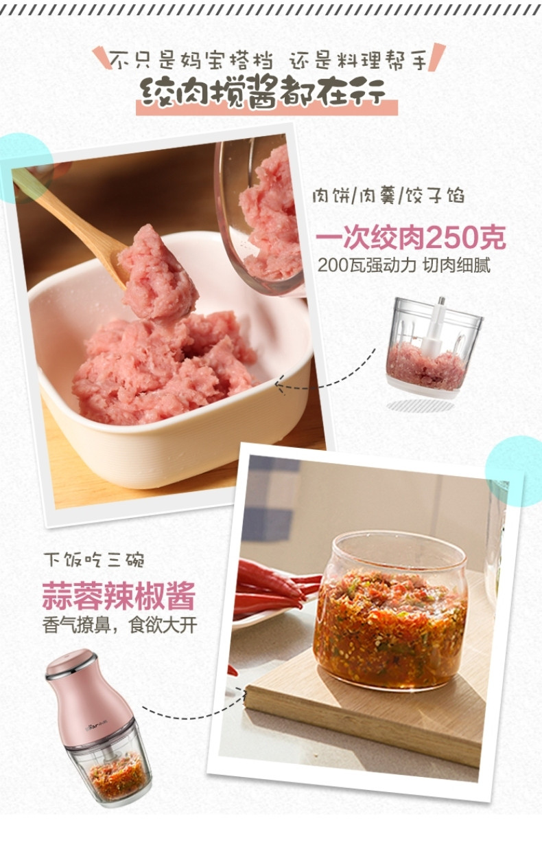 【东营馆】小熊 QSJ-B02U2料理机家用宝宝辅食机迷你多功能小型绞肉机（部分包邮）