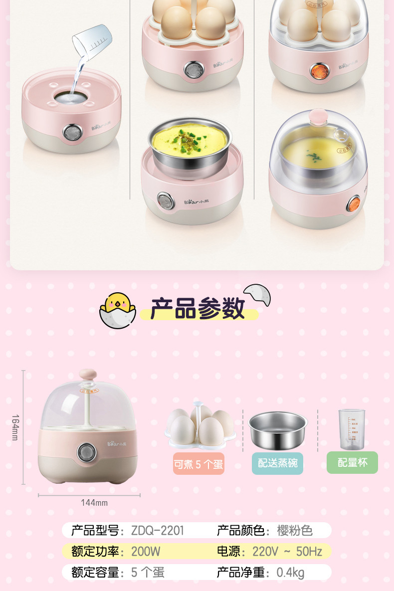 【东营馆】小熊煮蛋器ZDQ-2201樱桃粉多功能不锈钢煮鸡蛋煮蛋机蒸蛋器自动断电（部分包邮）