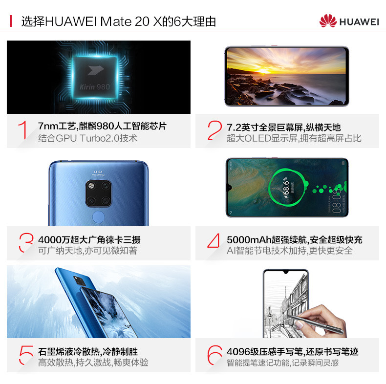 华为/HUAWEI Mate 20 X 8+256GB全面屏珍珠屏超大广角徕卡三镜头正品智能手机