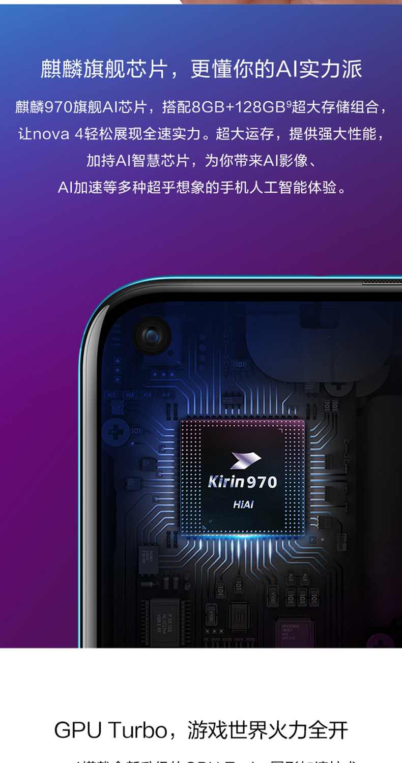 华为/HUAWEI nova 4 自拍极点全面屏超广角三摄正品智能易烊千玺代言手机