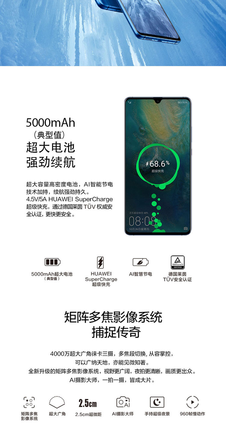 华为/HUAWEI Mate 20 X 8+256GB全面屏珍珠屏超大广角徕卡三镜头正品智能手机