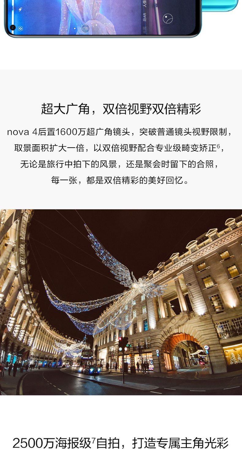 华为/HUAWEI nova 4 自拍极点全面屏超广角三摄正品智能易烊千玺代言手机