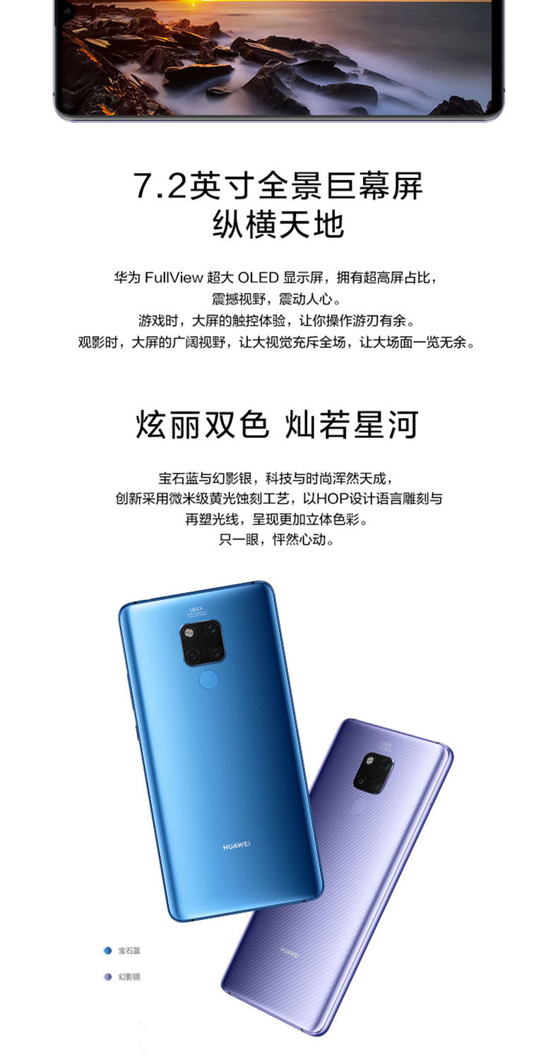 华为/HUAWEI Mate 20 X 8+256GB全面屏珍珠屏超大广角徕卡三镜头正品智能手机