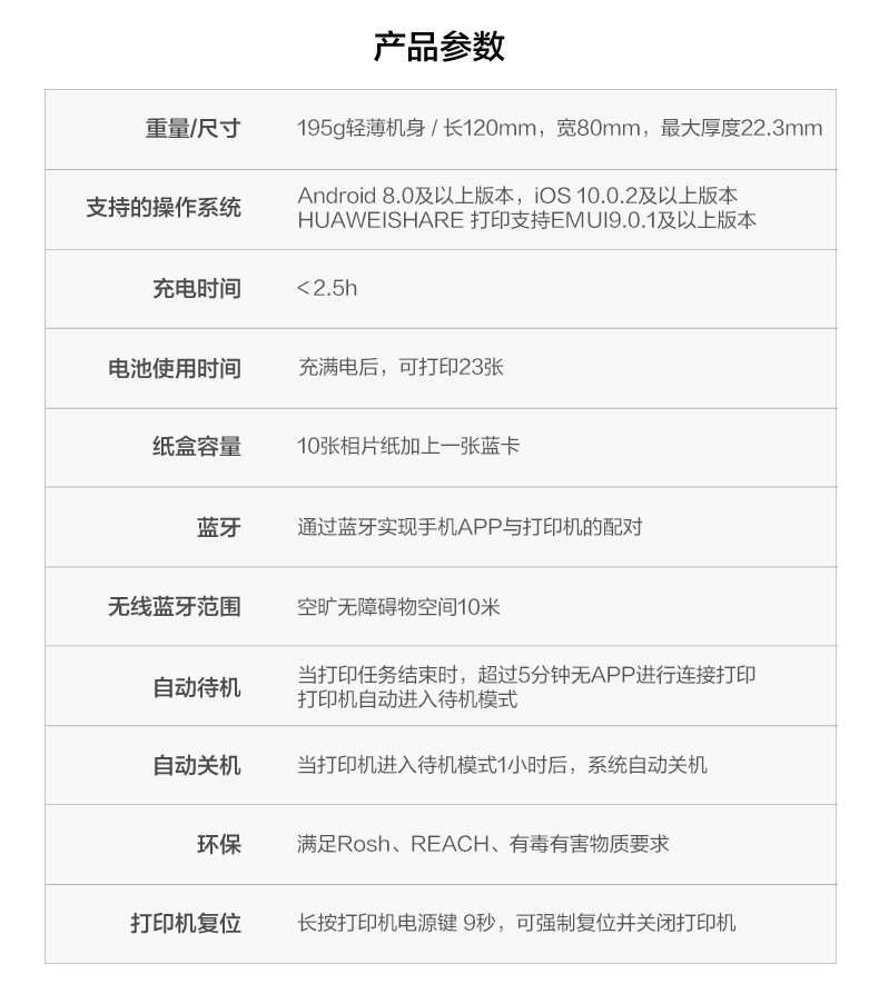 华为/HUAWEI CV80照片打印机相片纸