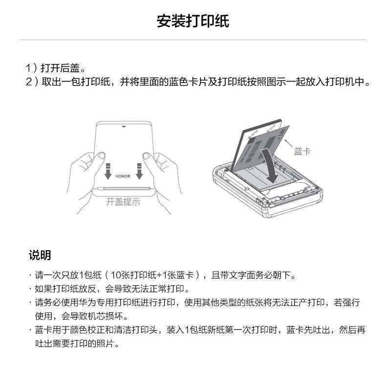 华为/HUAWEI CV80照片打印机相片纸