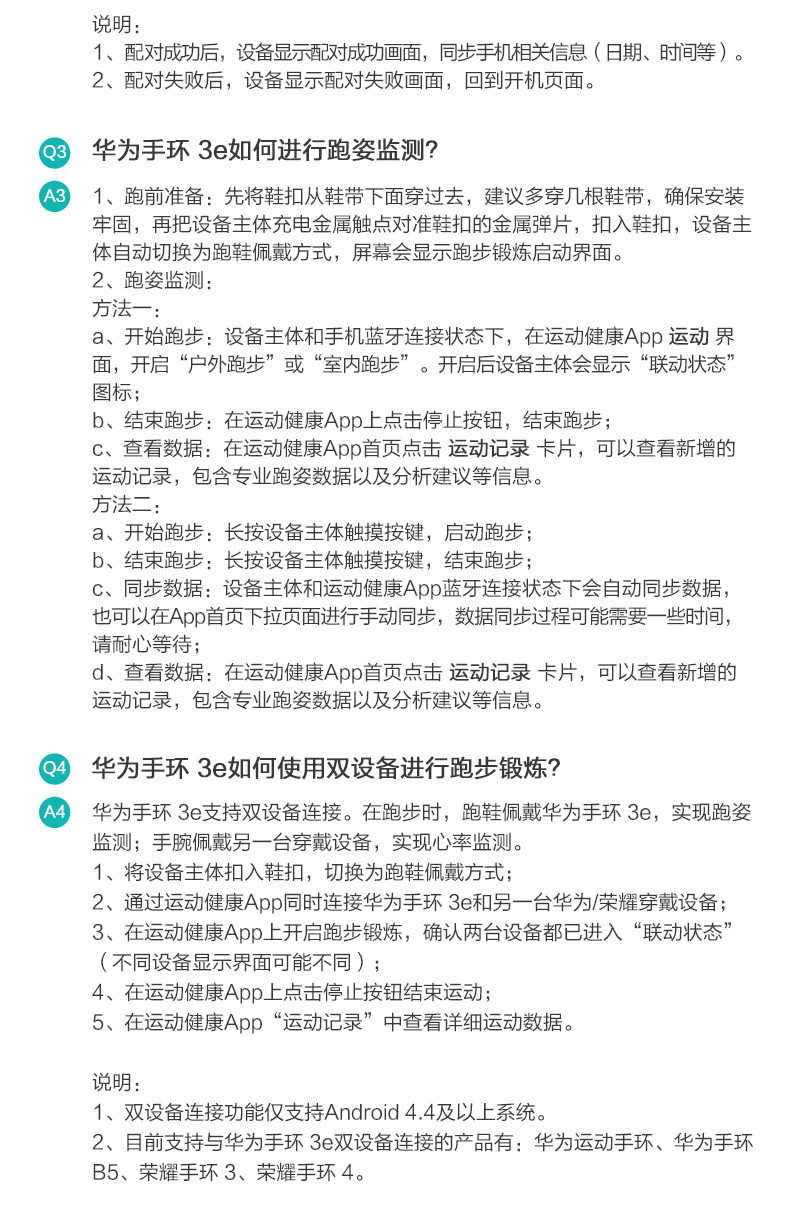 华为/HUAWEI 华为手环 3e 跑步精灵（曜石黑）