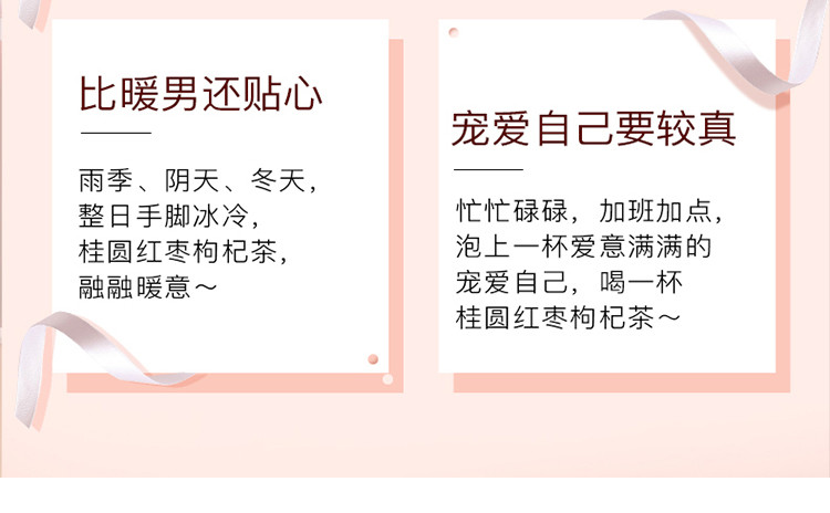 艺福堂 精选袋装桂圆红枣枸杞茶 红枣茶花果八宝茶 三重呵护 温暖身心 300g/盒*2