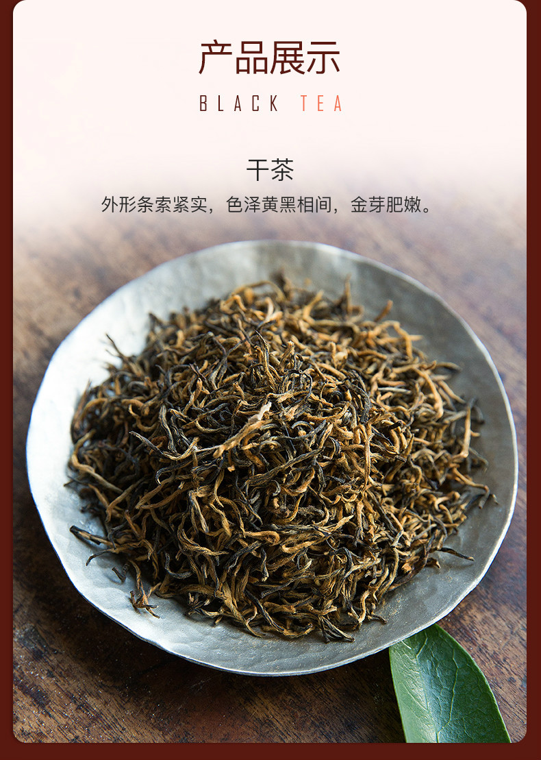 艺福堂 金骏眉红茶 武夷山桐木关原产红茶 无色素 蜜香耐泡 100g/盒