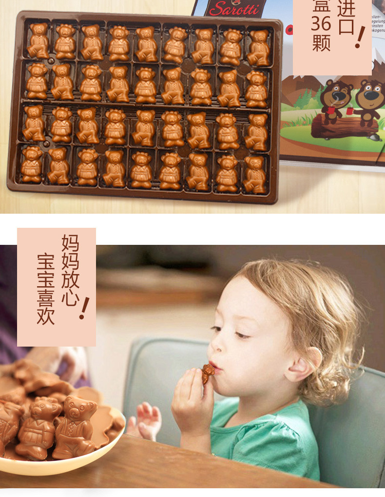 萨洛缇 德国原装进口儿童小熊牛奶巧克力礼盒装 100克/盒*2